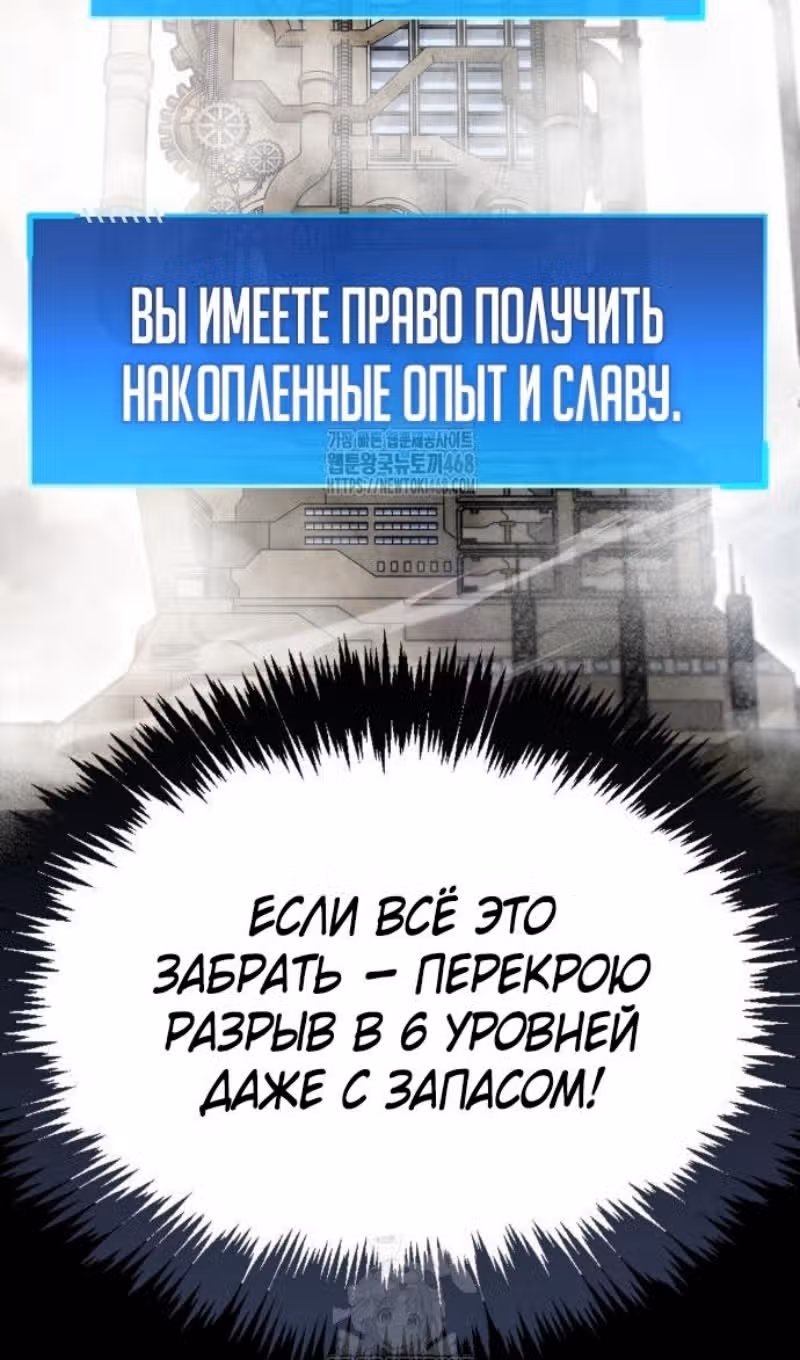 Игрок скрывает своё прошлое — Том 2 · Глава 89, страница 36