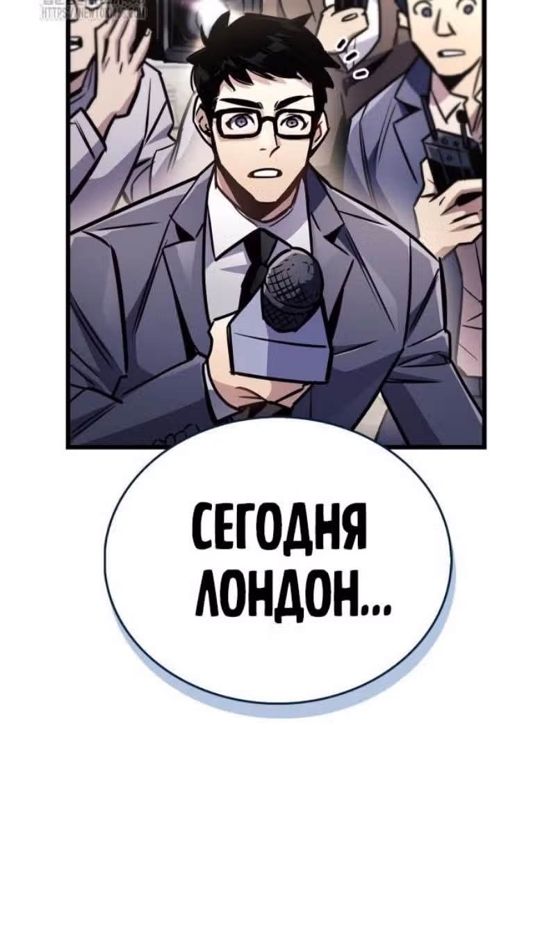 Игрок скрывает своё прошлое — Том 2 · Глава 89, страница 9