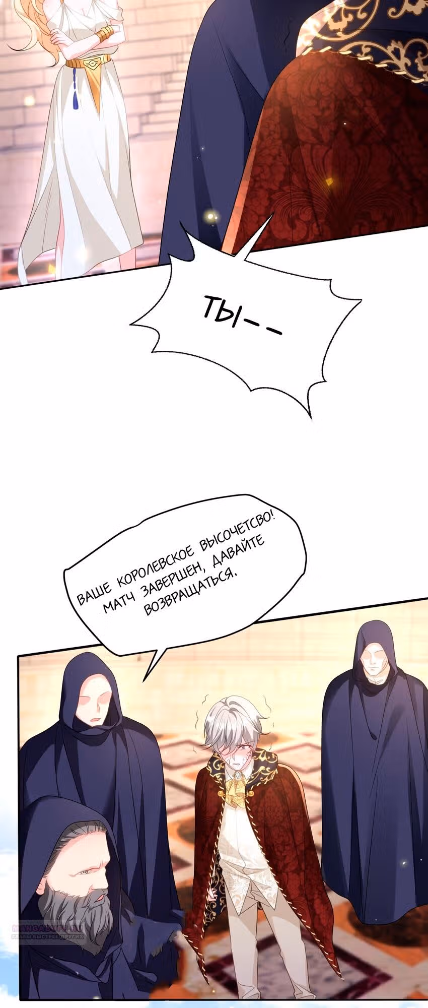 Став сильнейшей злодейкой, я убью их всех! — Том 1 · Глава 28, страница 4
