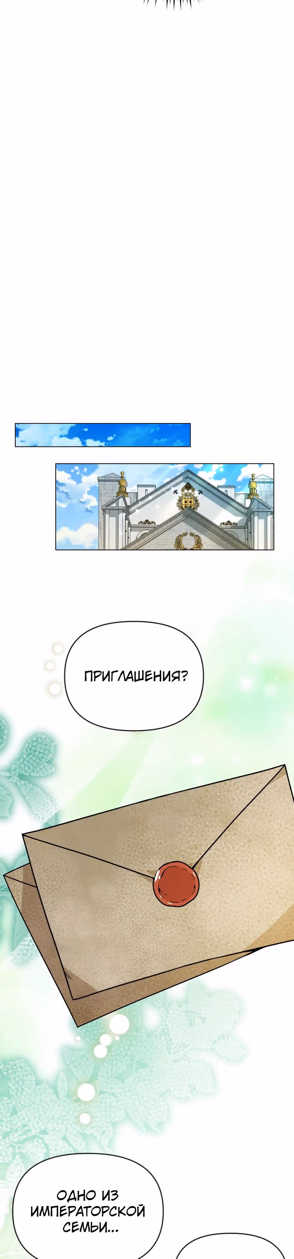 Жизнь в новом мире после отставки — Том 1 · Глава 126, страница 23