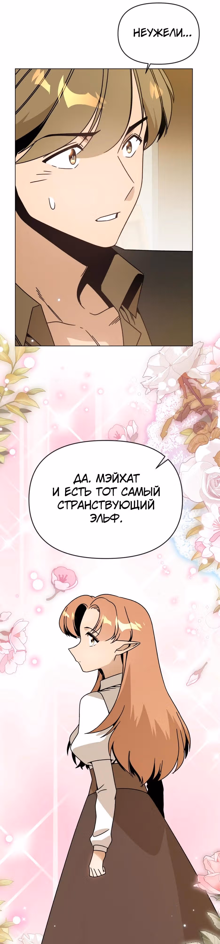 Жизнь в новом мире после отставки — Том 1 · Глава 126, страница 33