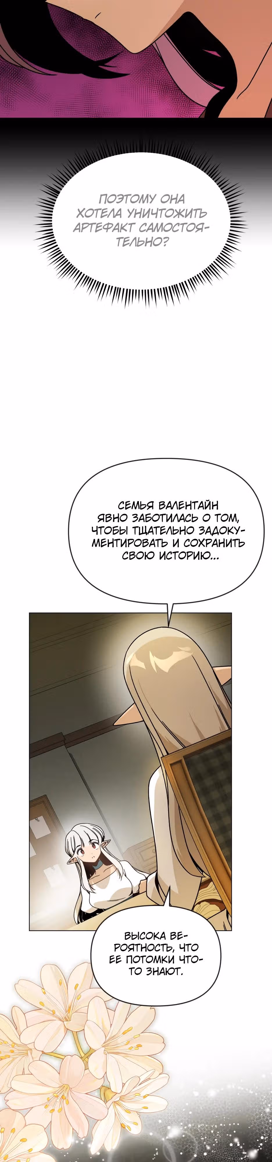 Жизнь в новом мире после отставки — Том 1 · Глава 126, страница 40