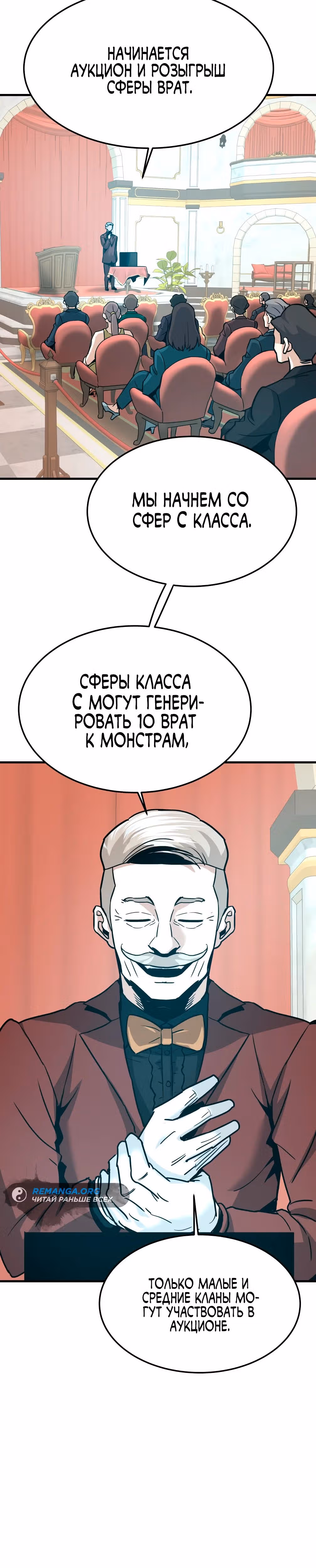 Вернувшийся из ада - Хан Дэсон — Том 1 · Глава 109, страница 11