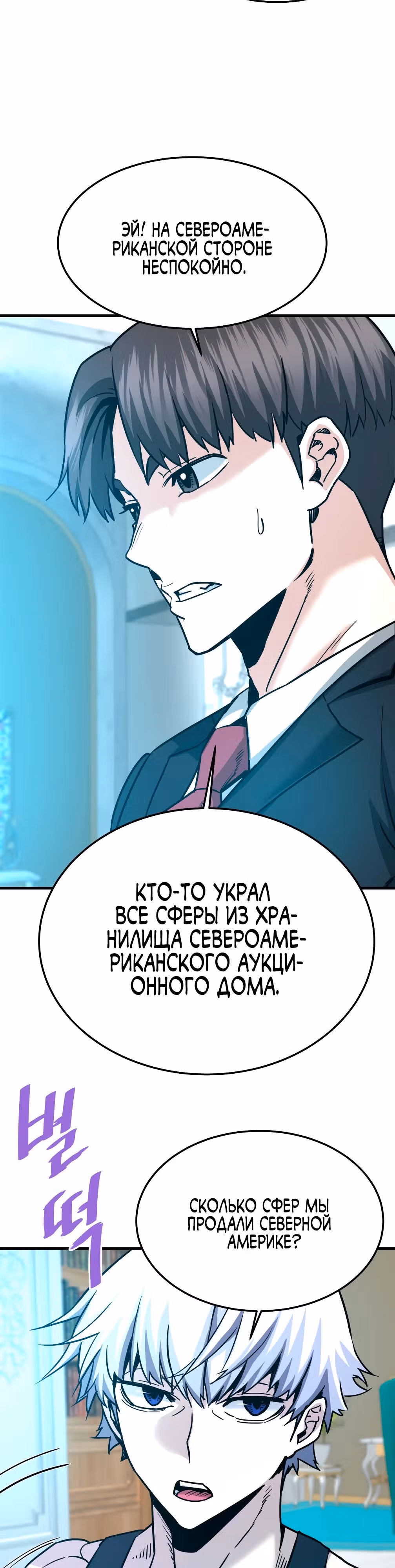 Вернувшийся из ада - Хан Дэсон — Том 1 · Глава 109, страница 37