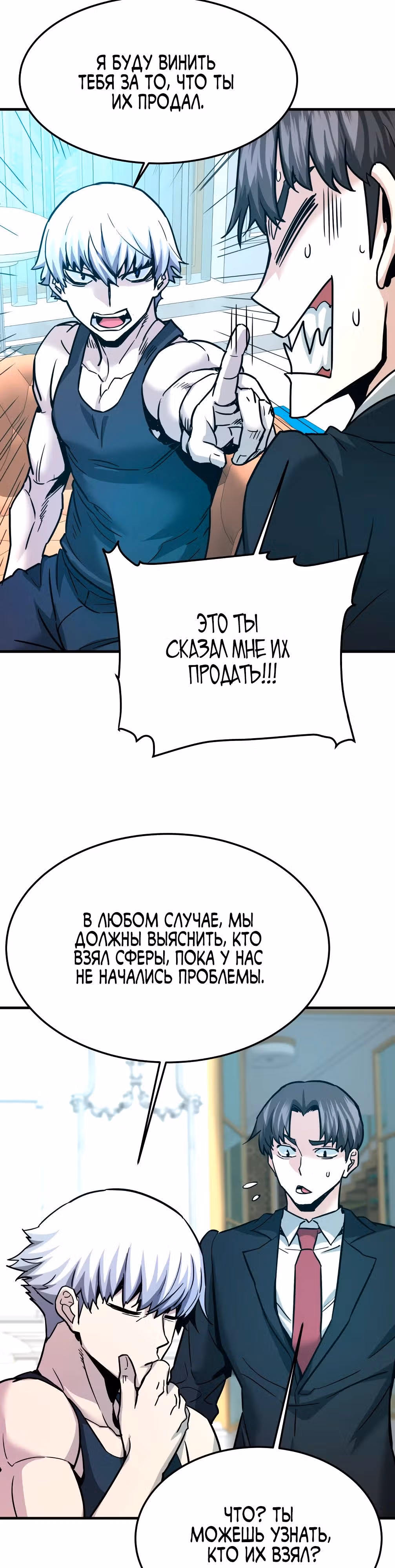 Вернувшийся из ада - Хан Дэсон — Том 1 · Глава 109, страница 39