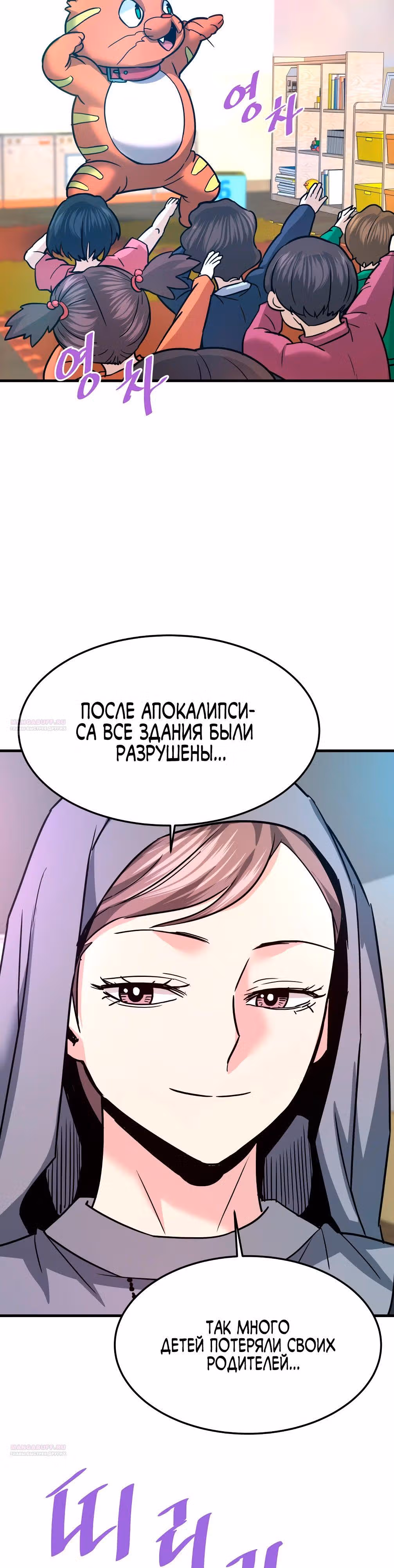 Вернувшийся из ада - Хан Дэсон — Том 1 · Глава 111, страница 14