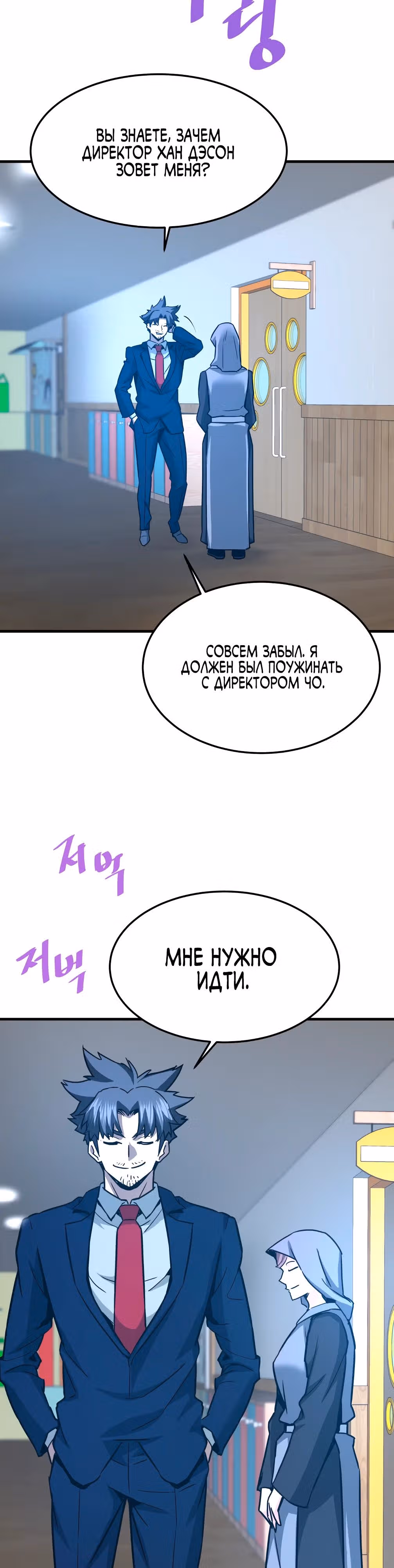 Вернувшийся из ада - Хан Дэсон — Том 1 · Глава 111, страница 15