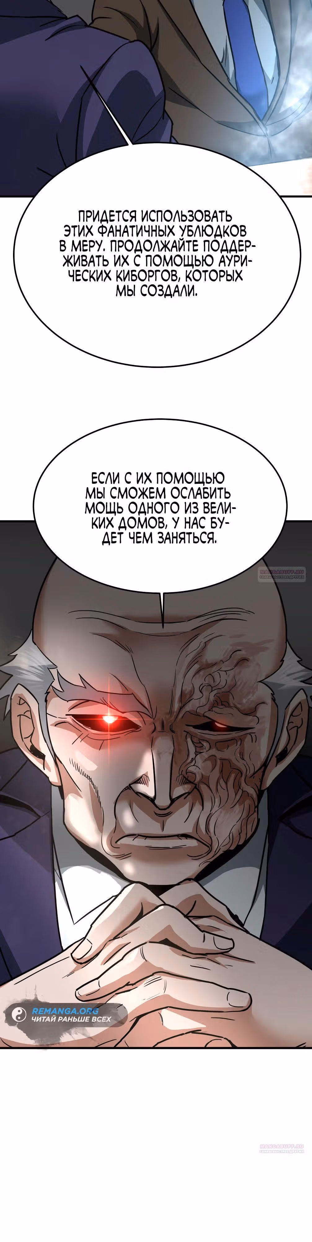 Вернувшийся из ада - Хан Дэсон — Том 1 · Глава 111, страница 22