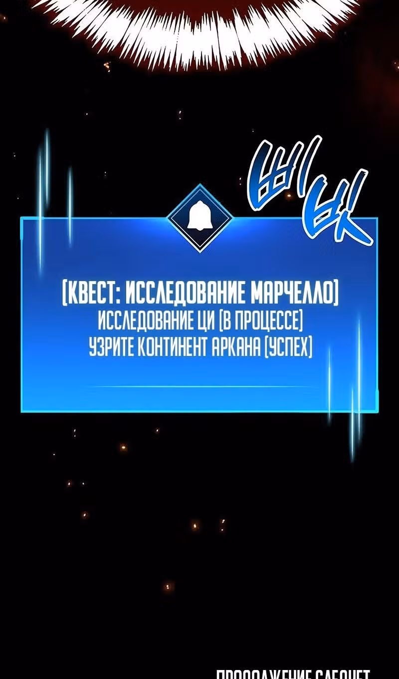 Игрок скрывает своё прошлое — Том 2 · Глава 57, страница 112