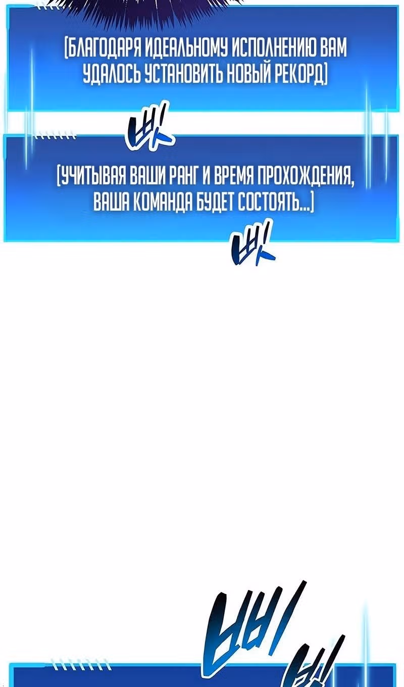 Игрок скрывает своё прошлое — Том 2 · Глава 57, страница 13