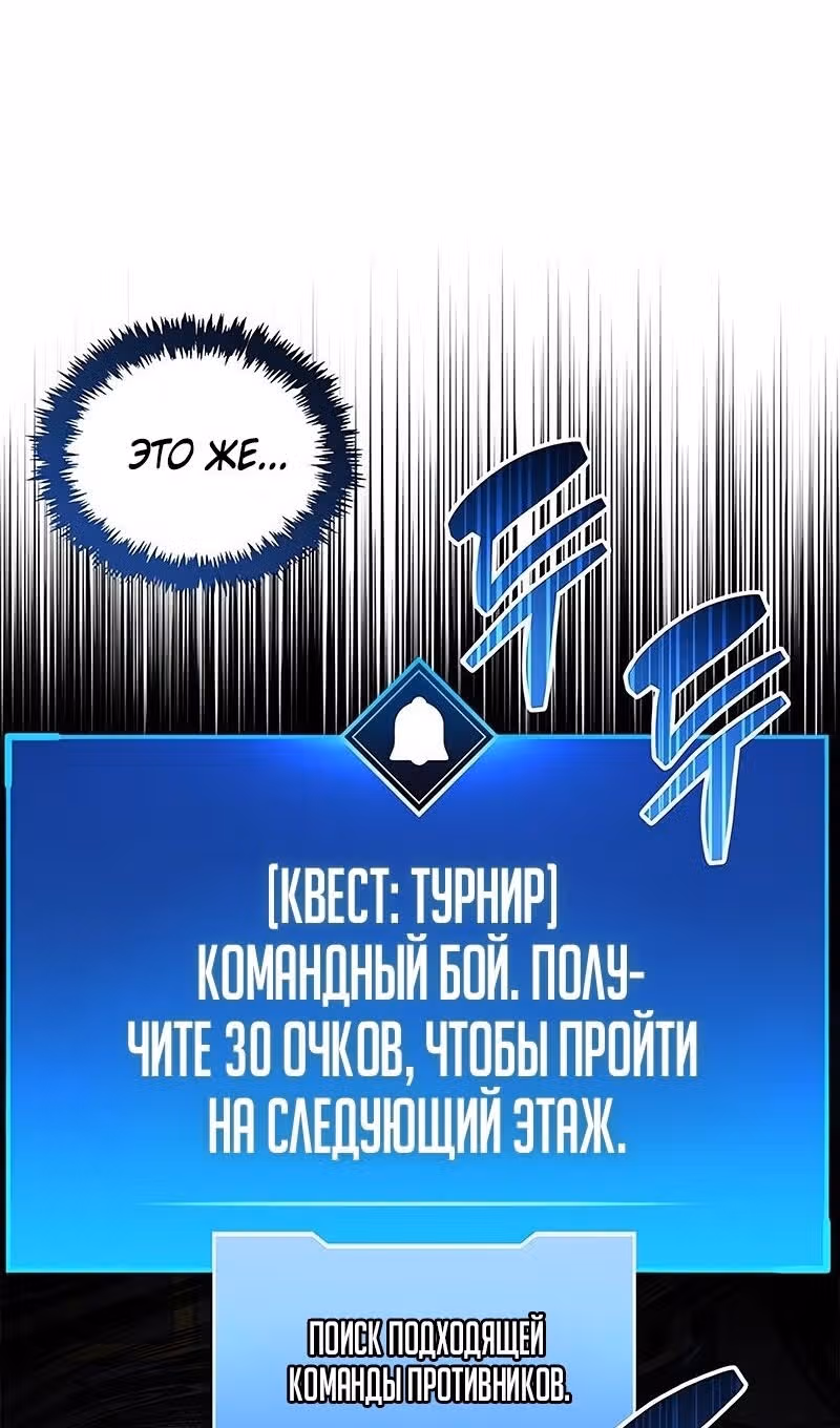Игрок скрывает своё прошлое — Том 2 · Глава 57, страница 17