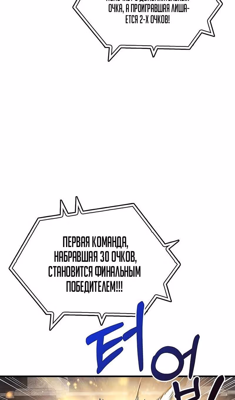Игрок скрывает своё прошлое — Том 2 · Глава 57, страница 27