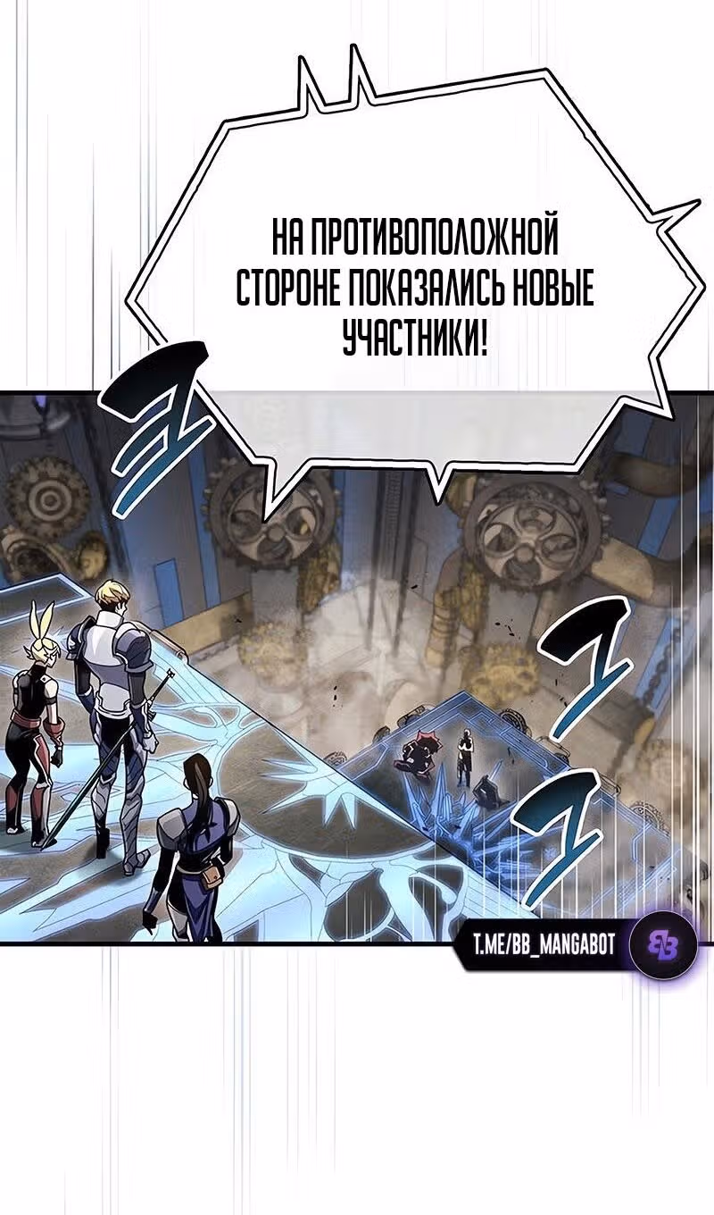 Игрок скрывает своё прошлое — Том 2 · Глава 57, страница 38