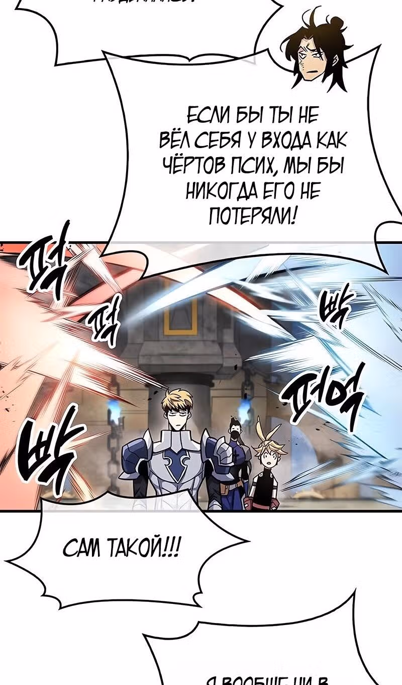Игрок скрывает своё прошлое — Том 2 · Глава 57, страница 55