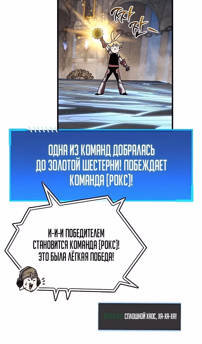 Игрок скрывает своё прошлое — Том 2 · Глава 57, страница 58