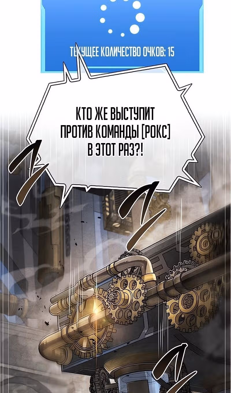 Игрок скрывает своё прошлое — Том 2 · Глава 57, страница 61