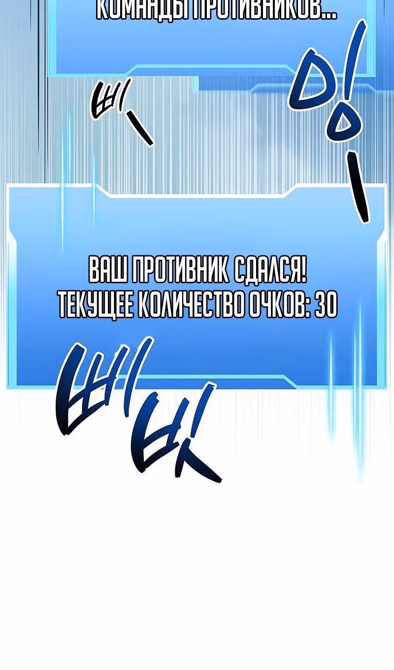Игрок скрывает своё прошлое — Том 2 · Глава 57, страница 99