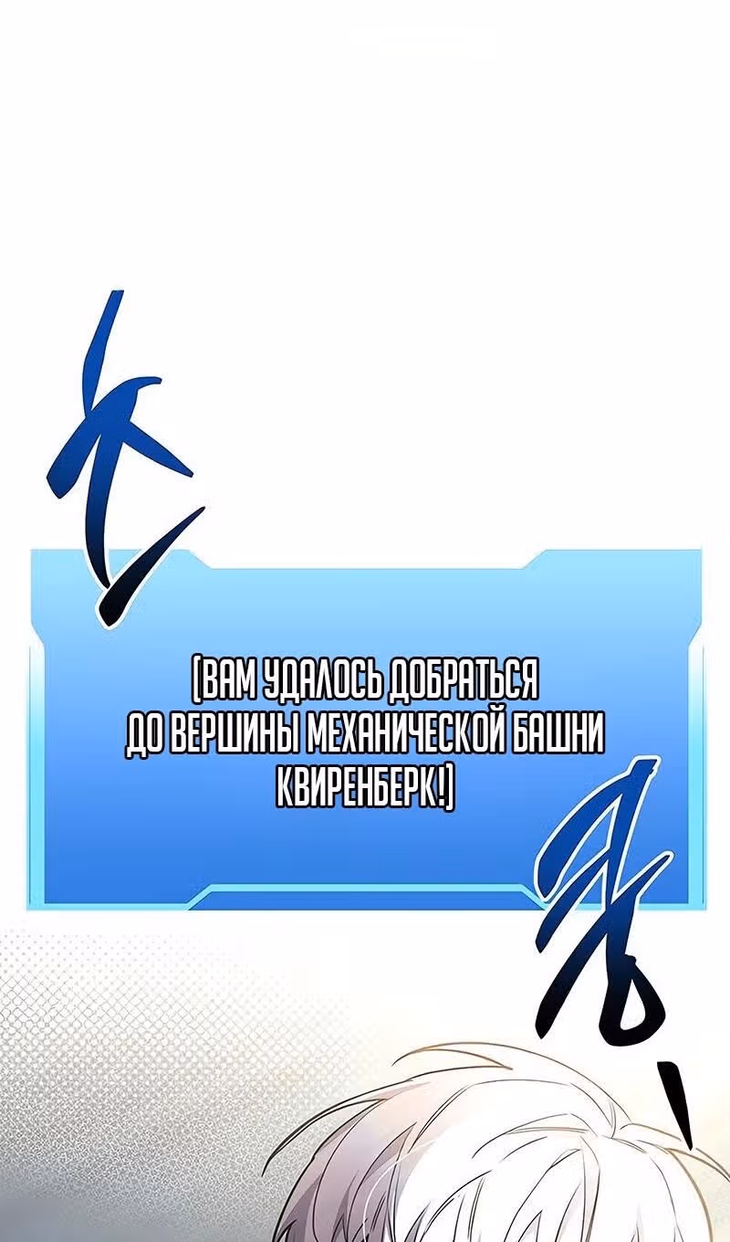 Игрок скрывает своё прошлое — Том 2 · Глава 57, страница 100
