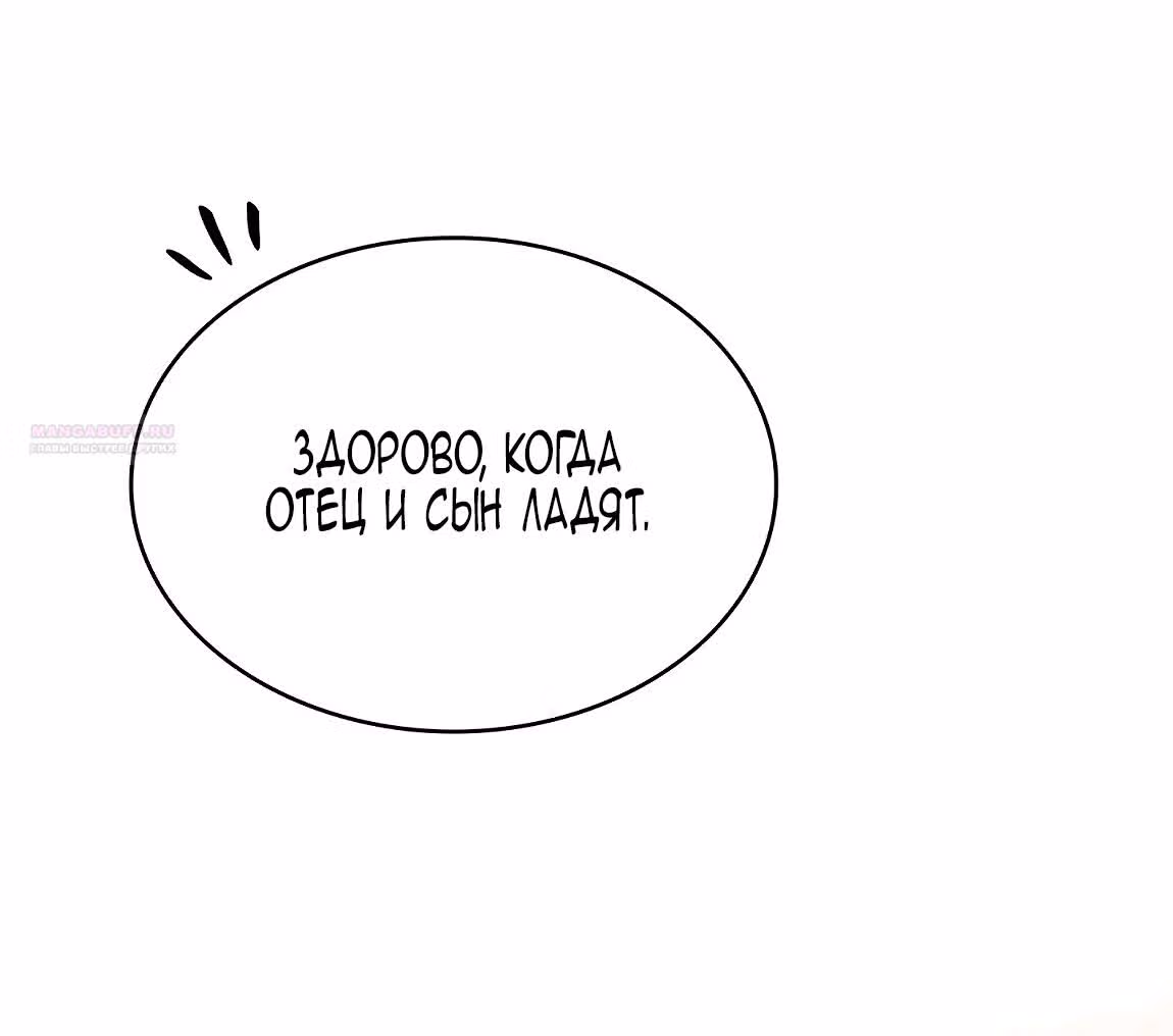 Созвездие Богов — Том 2 · Глава 19, страница 28