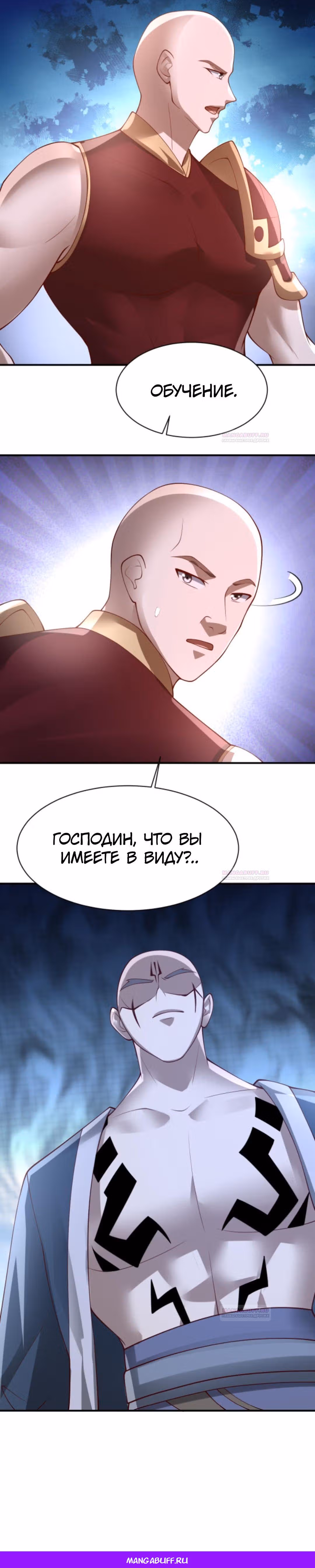 Муж императрицы на самом деле непобедим — Том 1 · Глава 283, страница 13