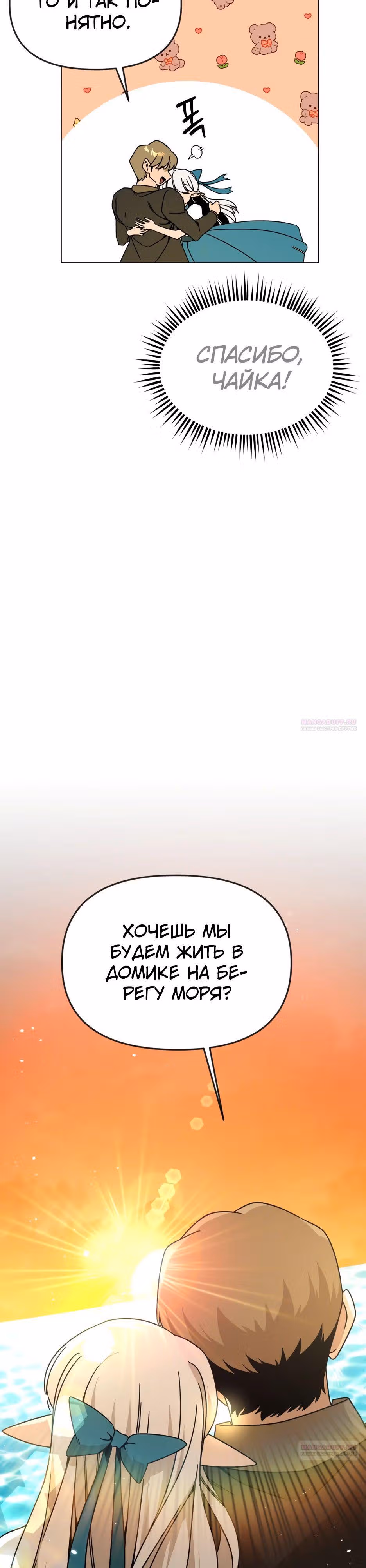 Жизнь в новом мире после отставки — Том 1 · Глава 125, страница 14