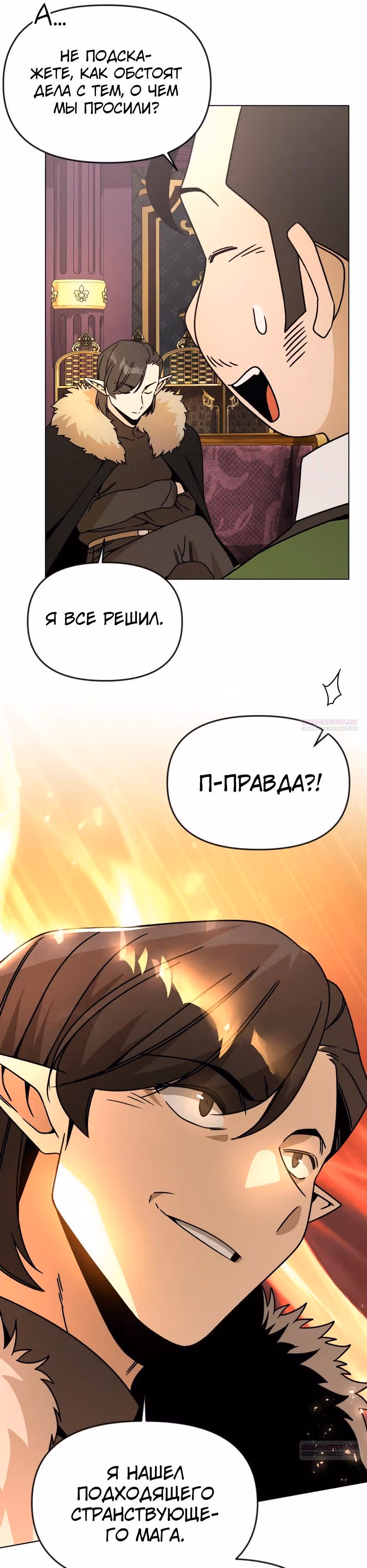 Жизнь в новом мире после отставки — Том 1 · Глава 125, страница 38