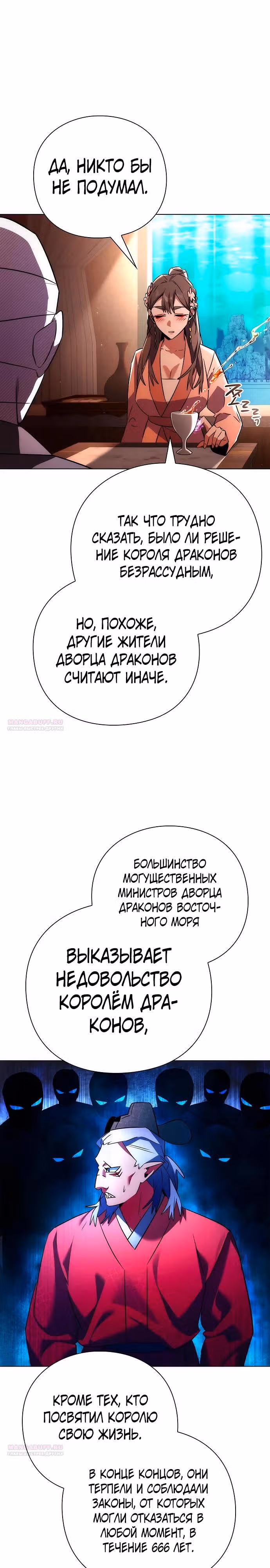 Ночь Гоблина — Том 1 · Глава 62, страница 14