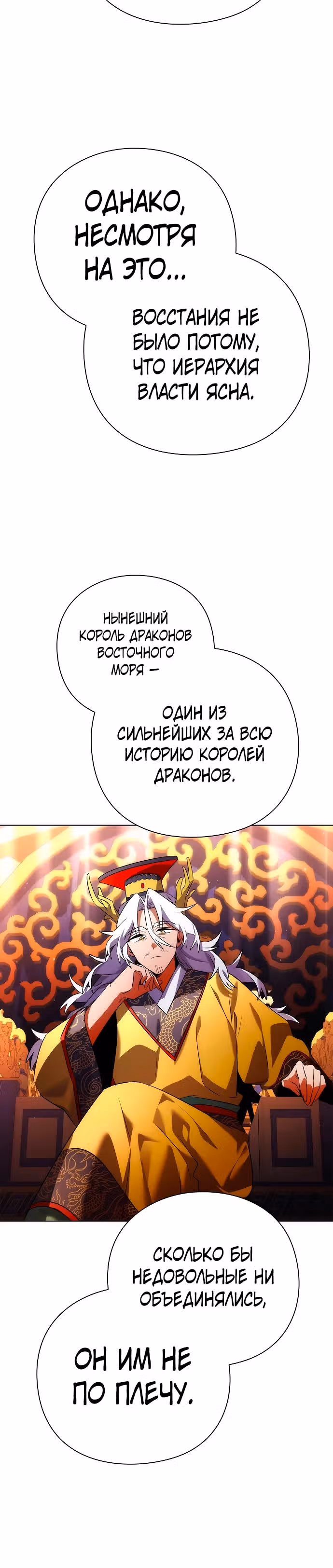 Ночь Гоблина — Том 1 · Глава 62, страница 15