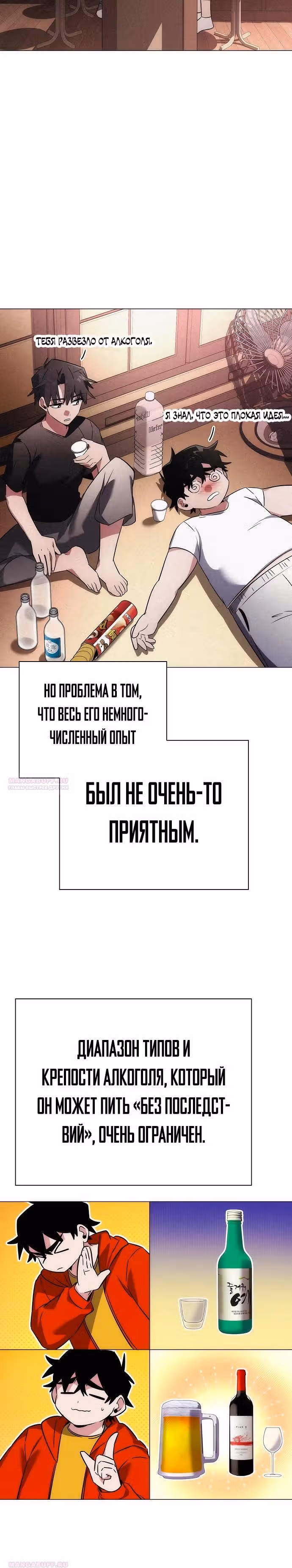 Ночь Гоблина — Том 1 · Глава 62, страница 20