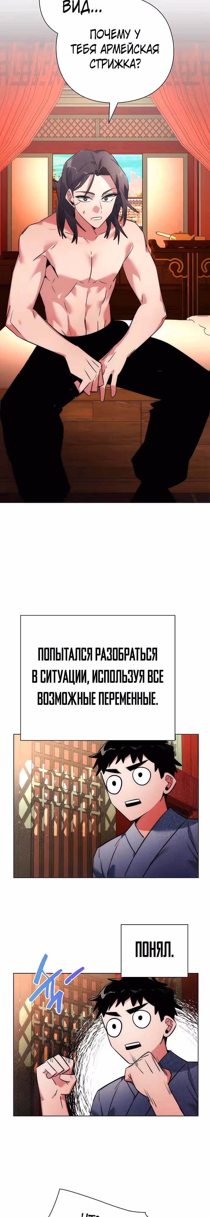 Ночь Гоблина — Том 1 · Глава 62, страница 39