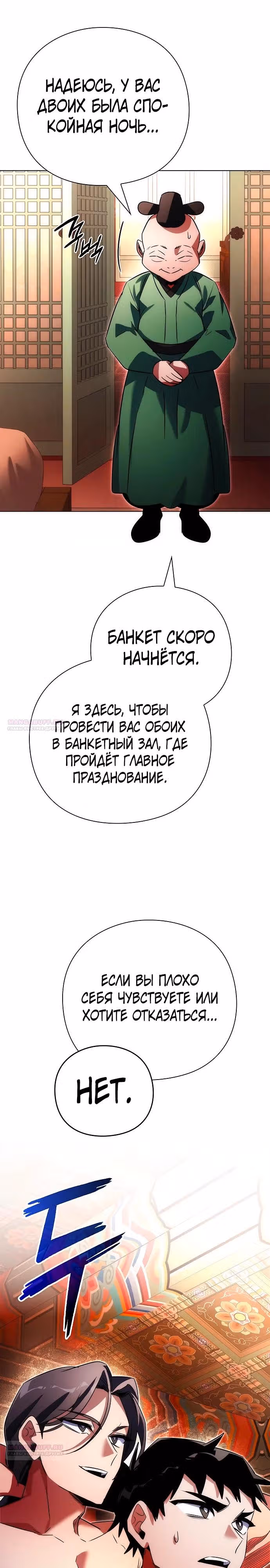 Ночь Гоблина — Том 1 · Глава 62, страница 44