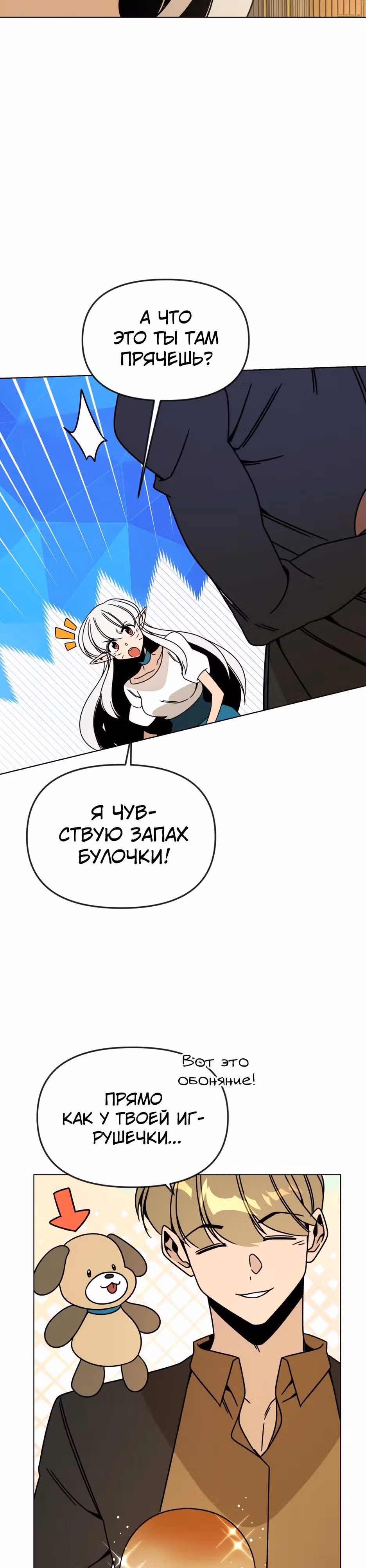 Жизнь в новом мире после отставки — Том 1 · Глава 124, страница 15