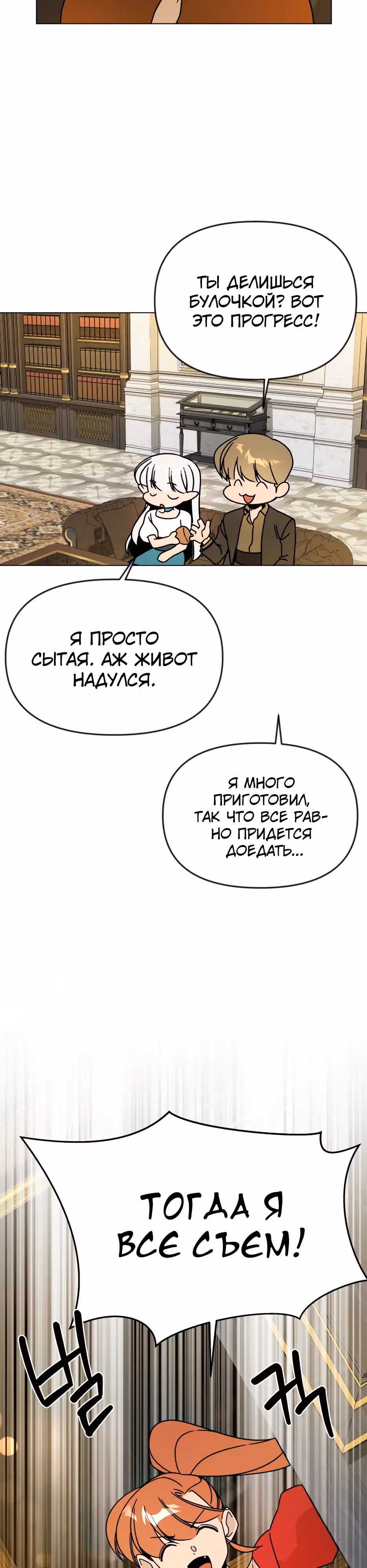 Жизнь в новом мире после отставки — Том 1 · Глава 124, страница 17