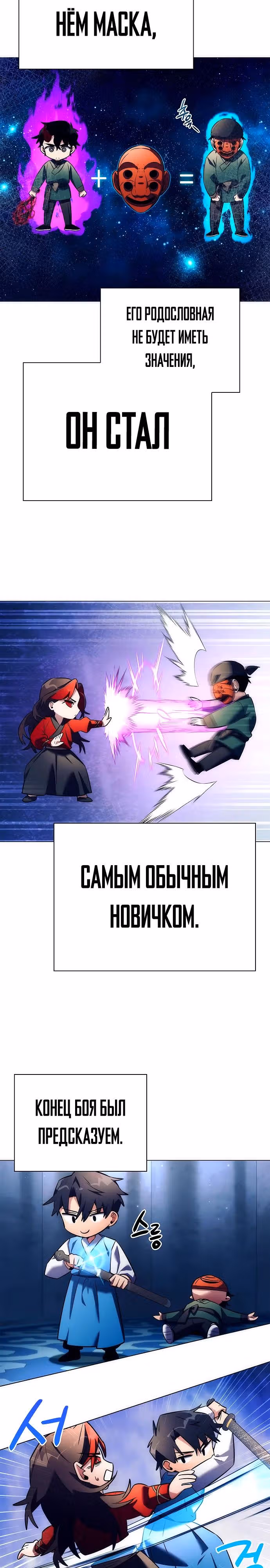 Ночь Гоблина — Том 1 · Глава 47, страница 13