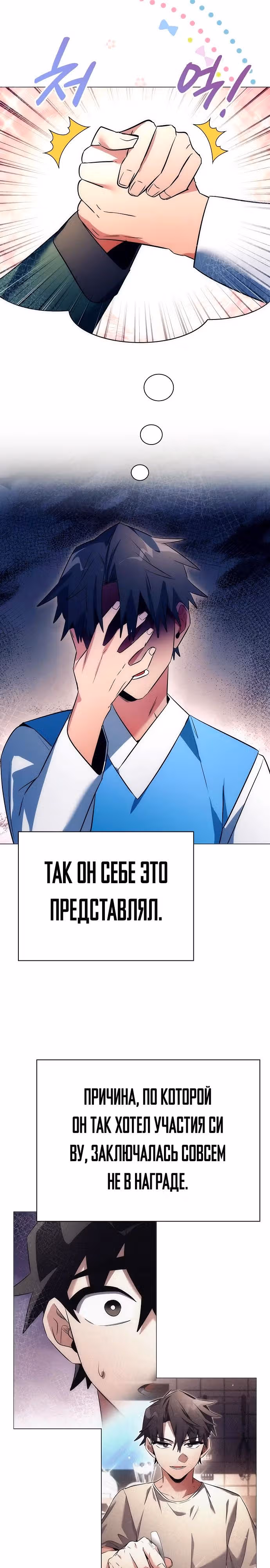 Ночь Гоблина — Том 1 · Глава 47, страница 16