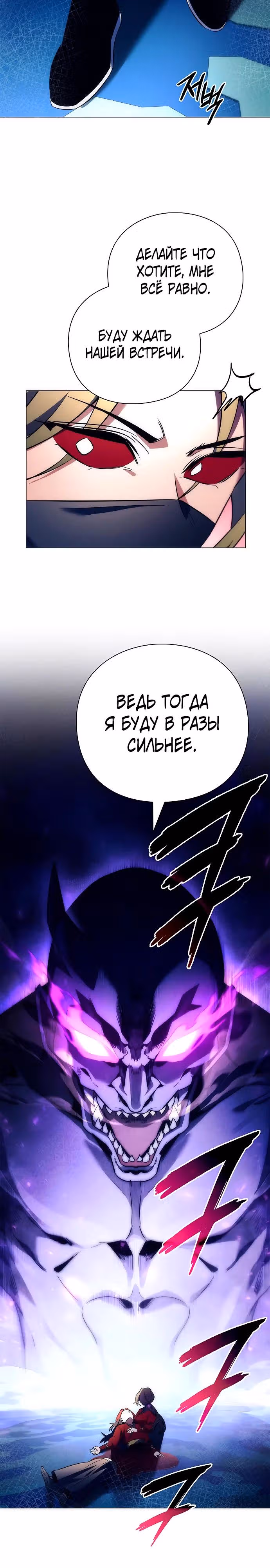 Ночь Гоблина — Том 1 · Глава 47, страница 27