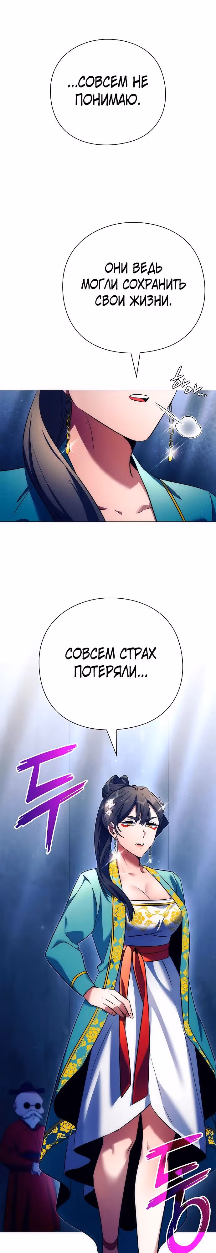 Ночь Гоблина — Том 1 · Глава 47, страница 41
