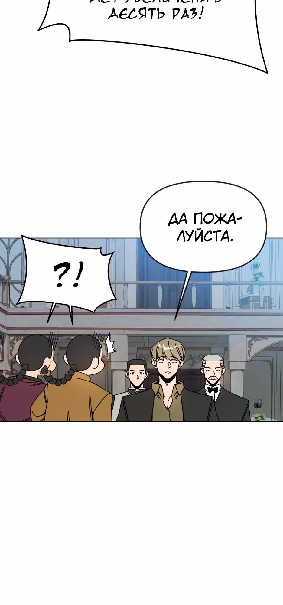 Жизнь в новом мире после отставки — Том 1 · Глава 123, страница 33