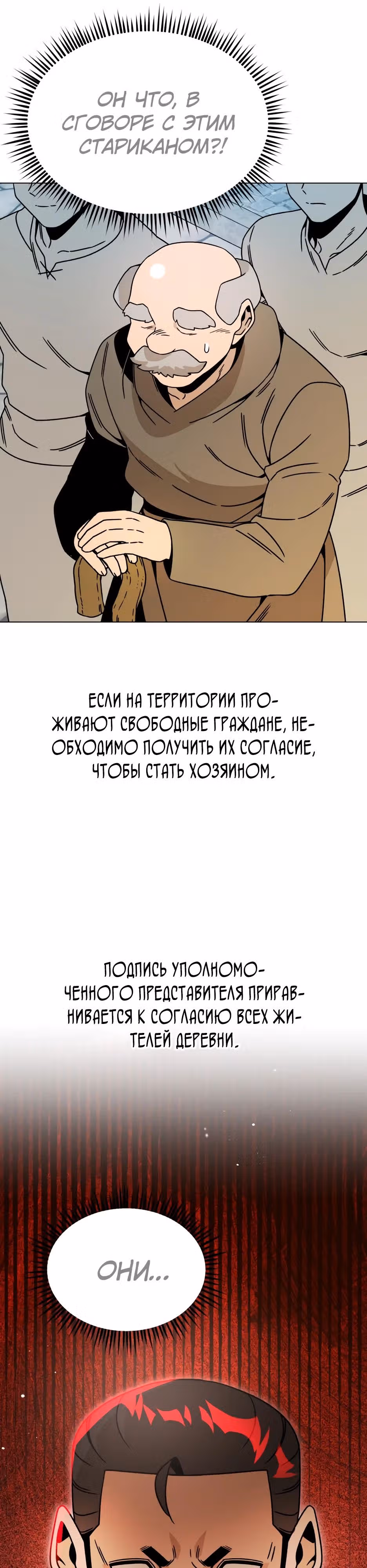 Жизнь в новом мире после отставки — Том 1 · Глава 123, страница 7