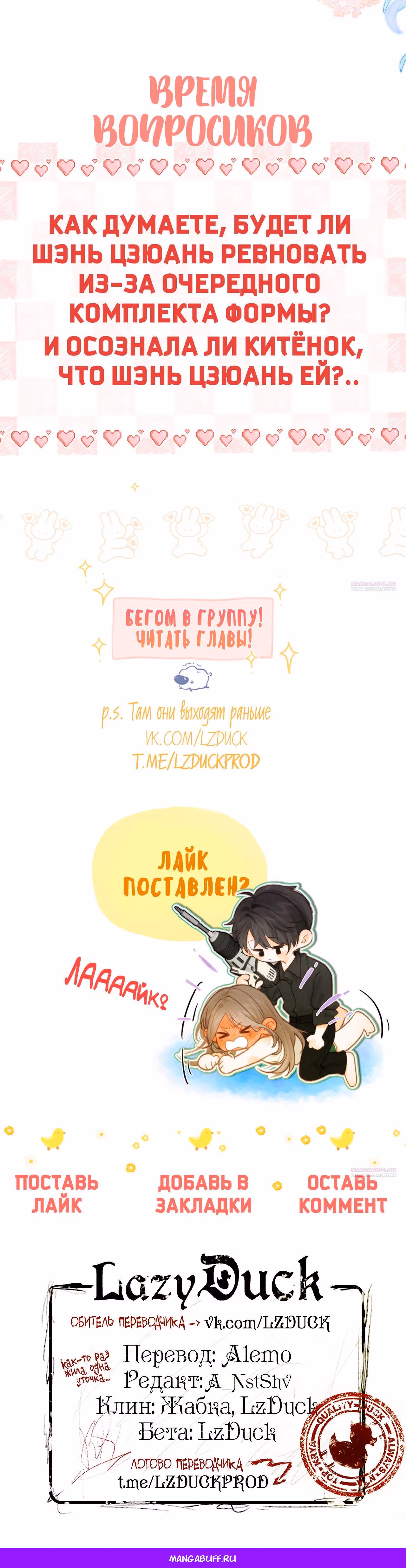 Мечтай обо мне — Том 1 · Глава 40, страница 22