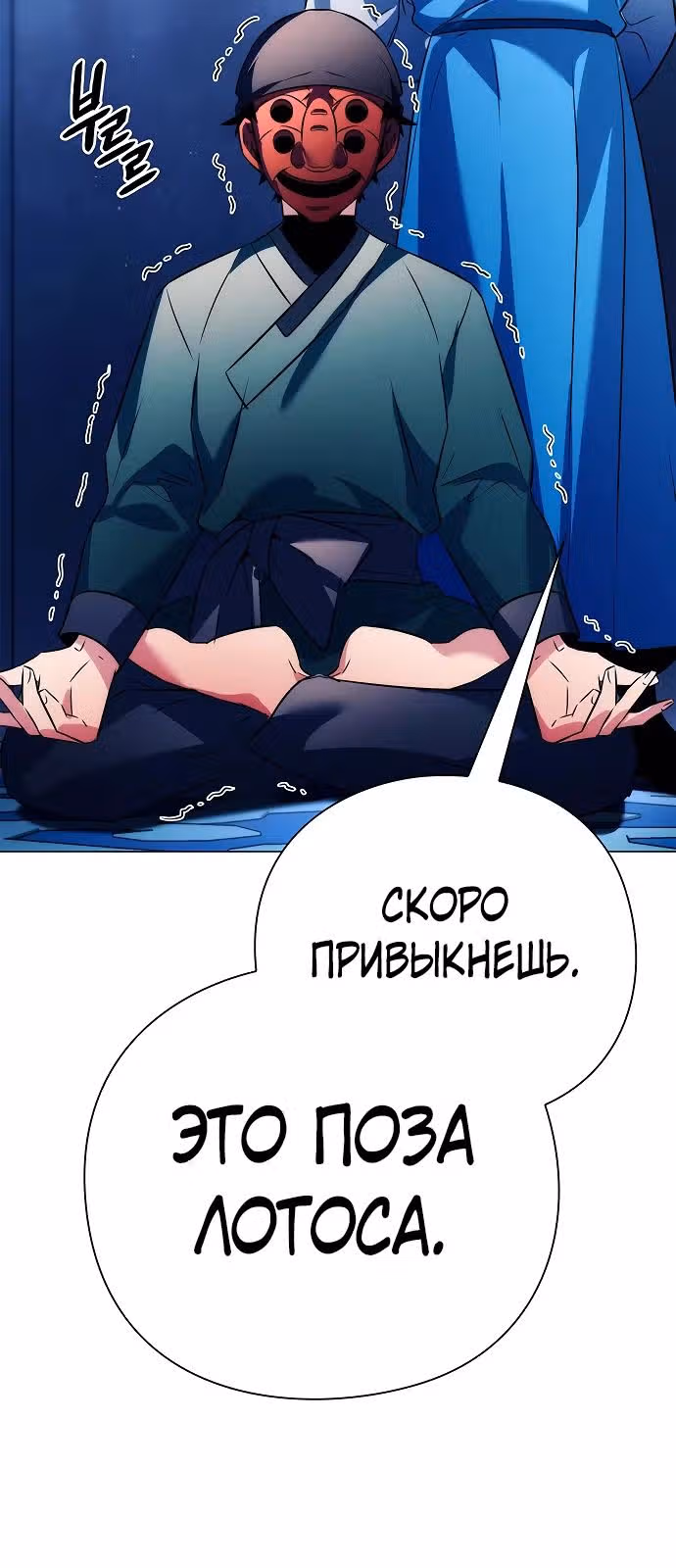 Ночь Гоблина — Том 1 · Глава 48, страница 15