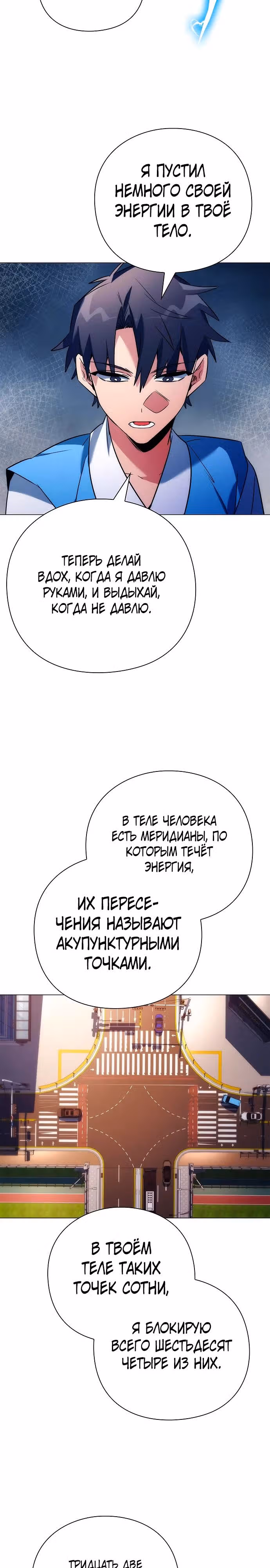 Ночь Гоблина — Том 1 · Глава 48, страница 17