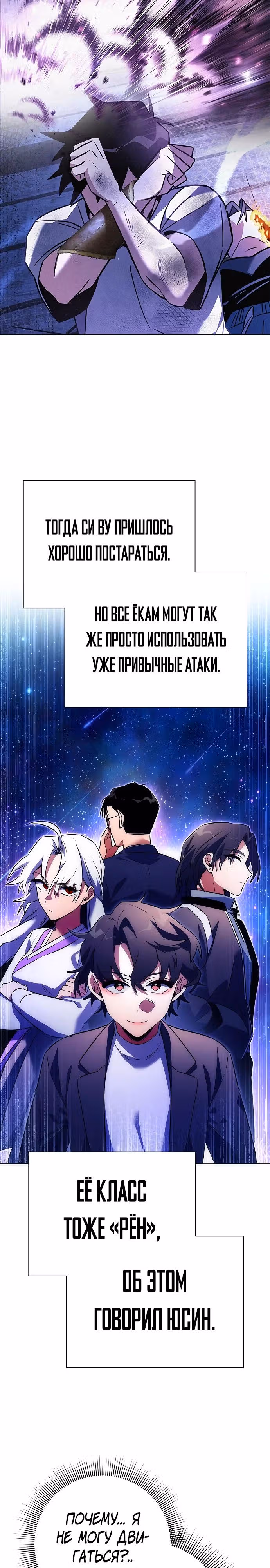 Ночь Гоблина — Том 1 · Глава 48, страница 22