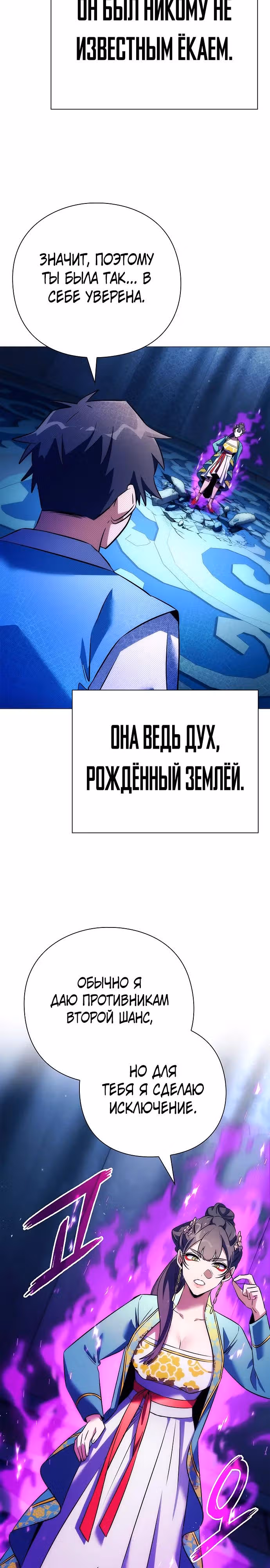 Ночь Гоблина — Том 1 · Глава 48, страница 41