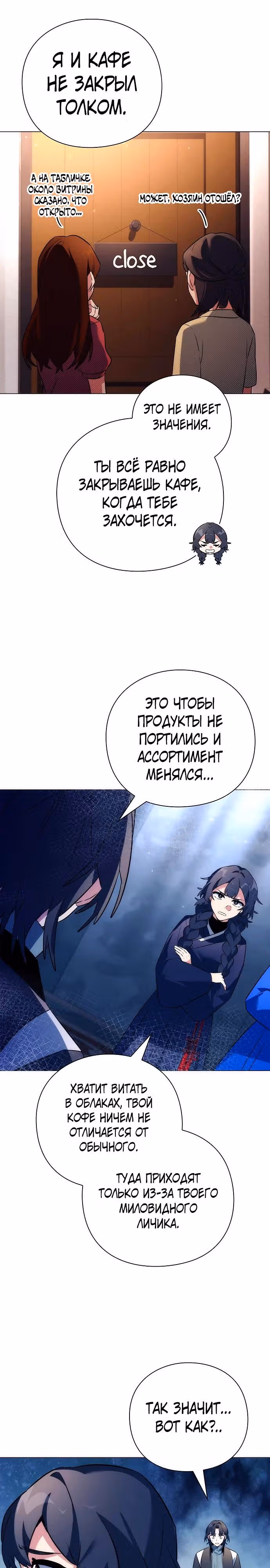 Ночь Гоблина — Том 1 · Глава 48, страница 6