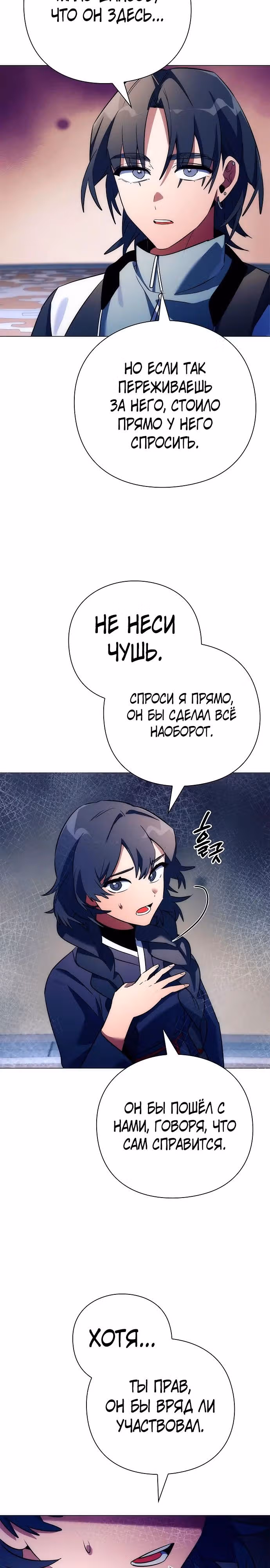 Ночь Гоблина — Том 1 · Глава 48, страница 9
