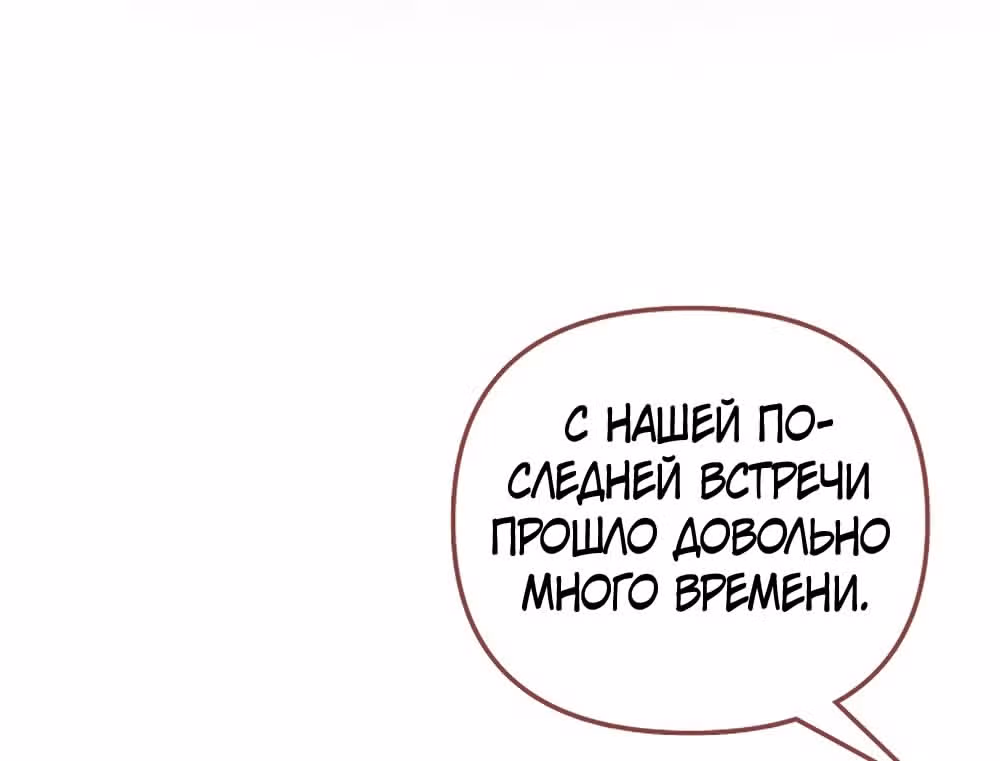 Всеобщая принцесса — Том 2 · Глава 70, страница 7