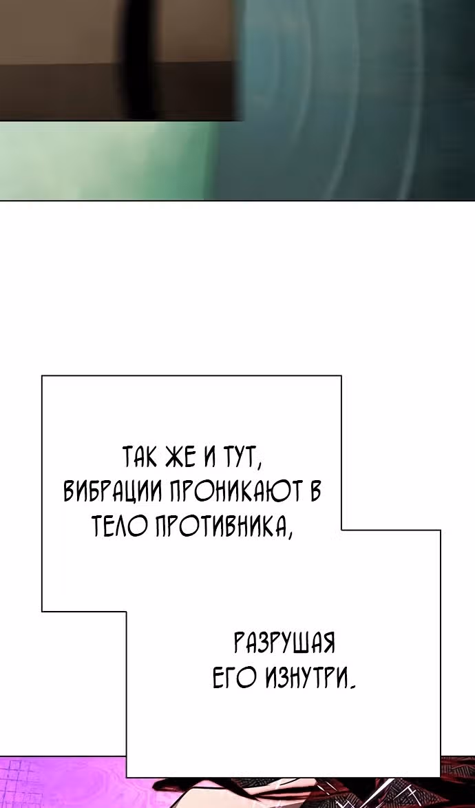 Ночь Гоблина — Том 1 · Глава 86, страница 102