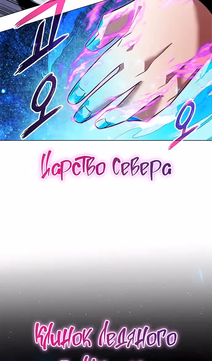 Ночь Гоблина — Том 1 · Глава 86, страница 26