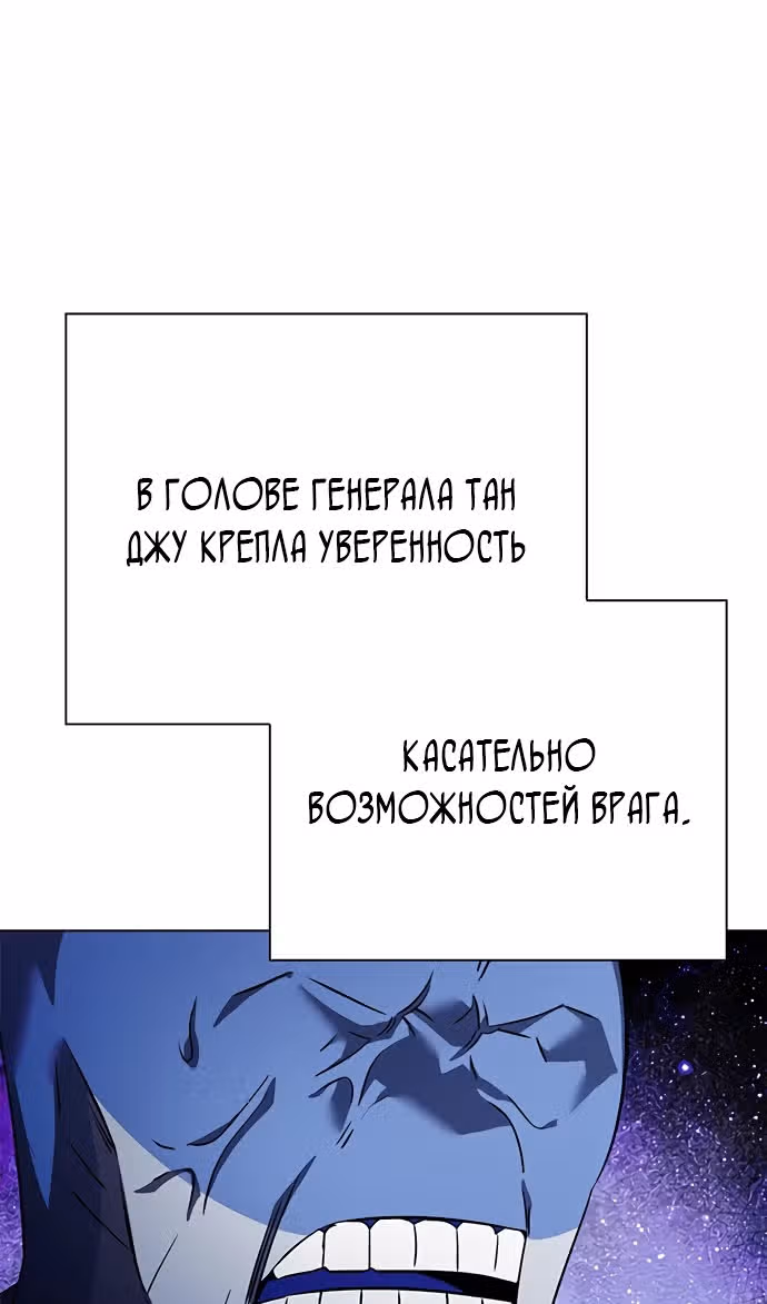Ночь Гоблина — Том 1 · Глава 86, страница 35